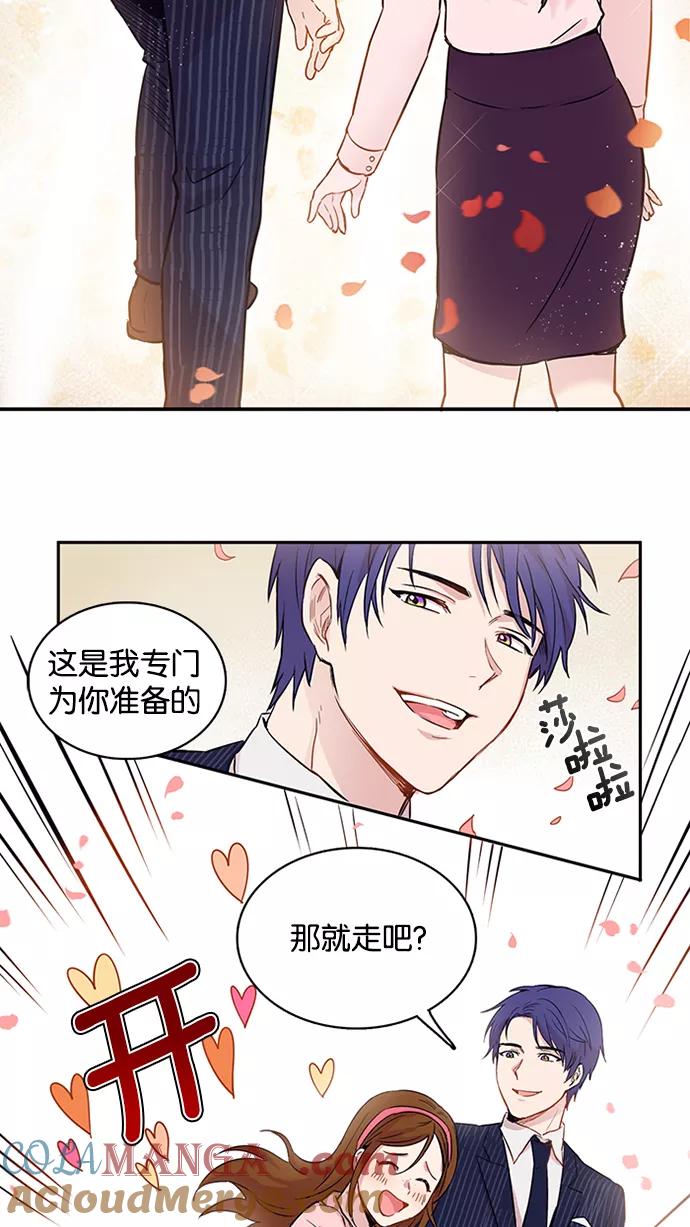 《阴间美男计》第1话 第25页