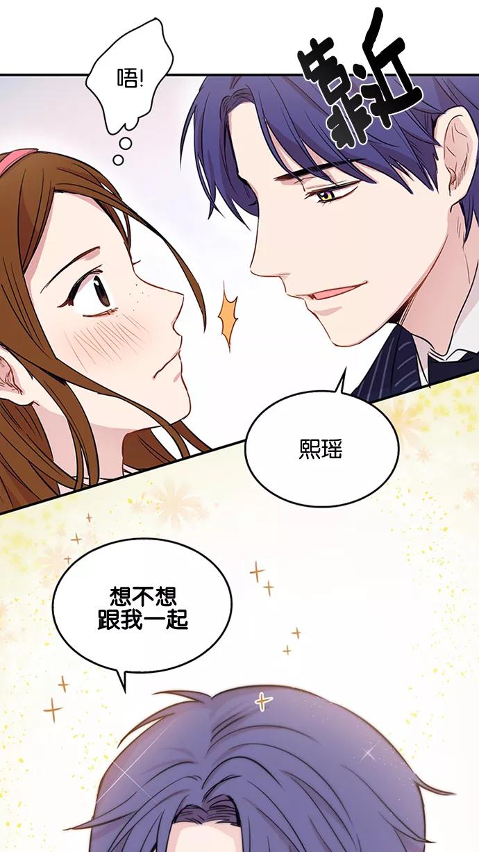 《阴间美男计》第1话 第21页