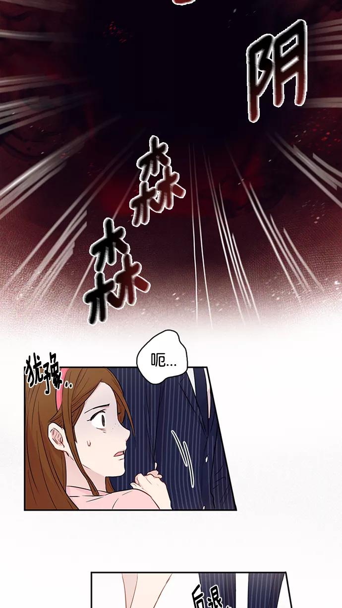 《阴间美男计》第1话 第35页