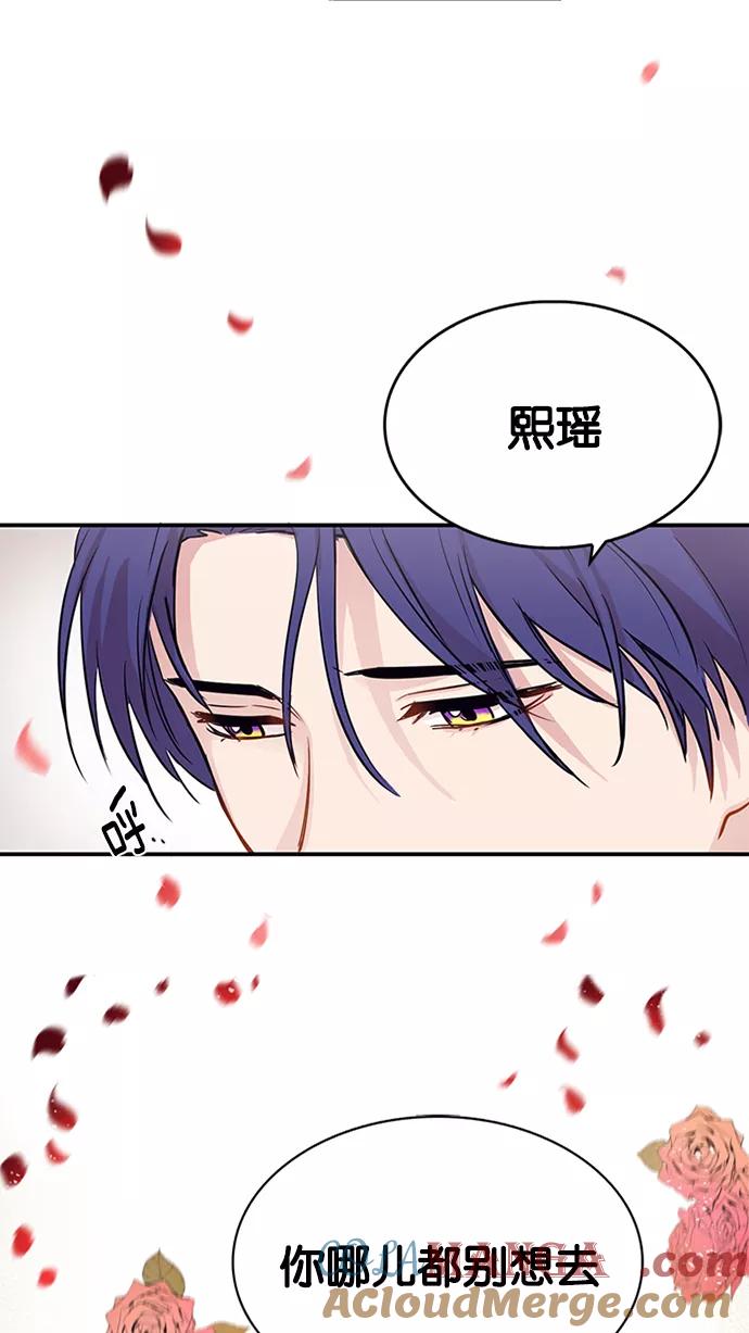 《阴间美男计》第1话 第37页