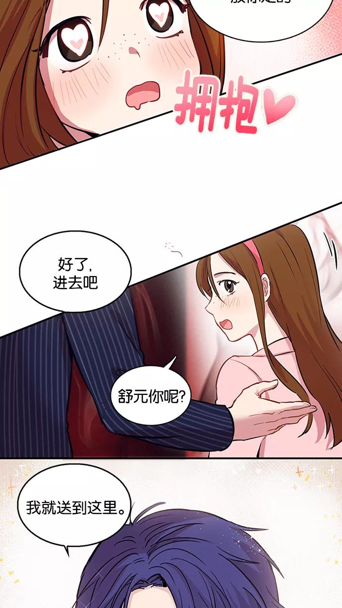 《阴间美男计》第1话 第39页