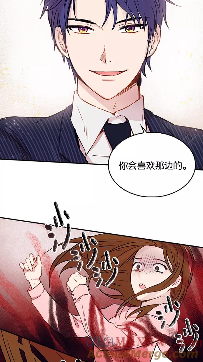 《阴间美男计》第1话 第40页