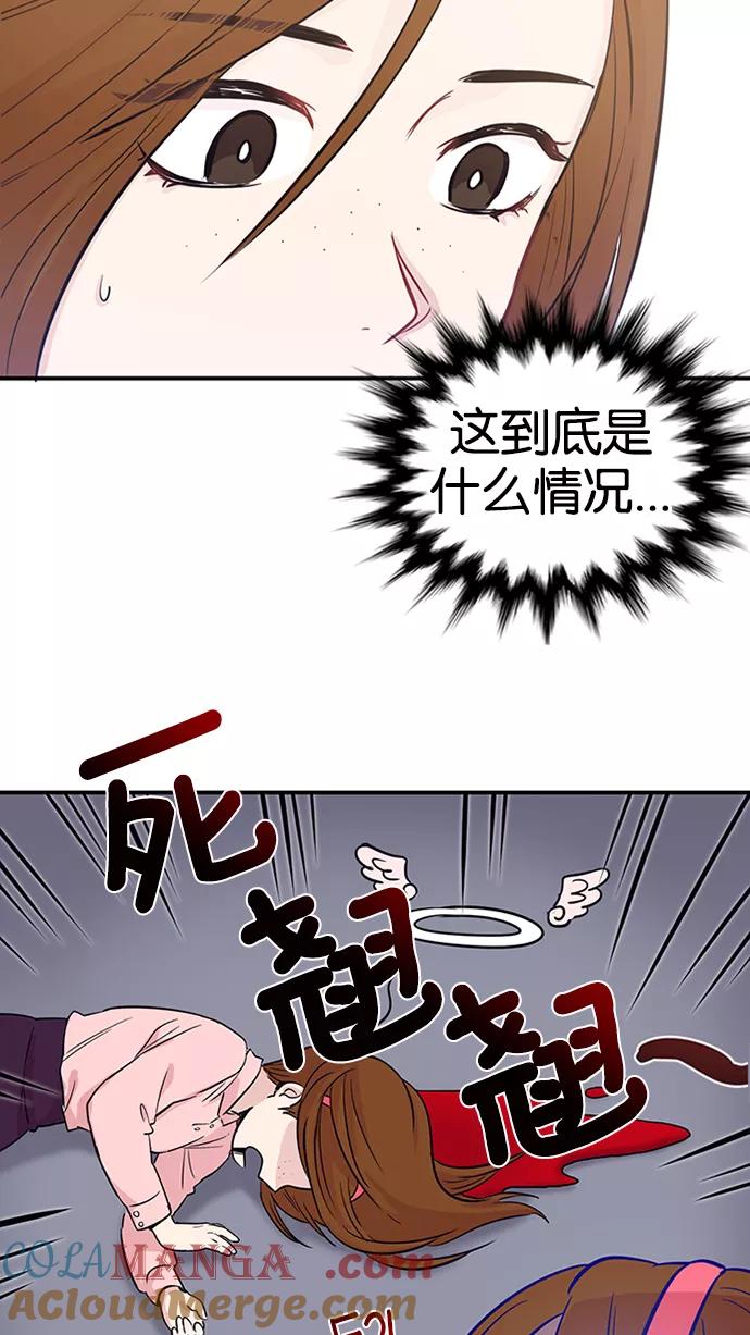 《阴间美男计》第1话 第13页