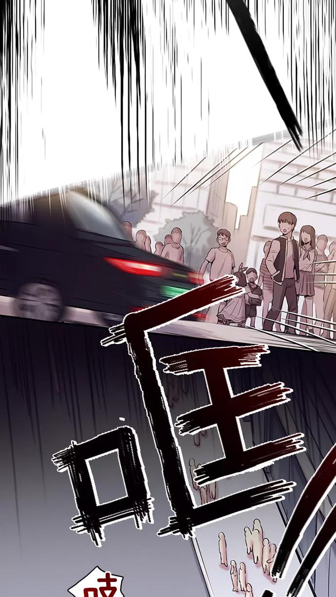 《阴间美男计》第1话 第2页