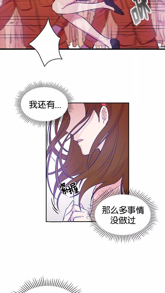 《阴间美男计》第1话 第15页