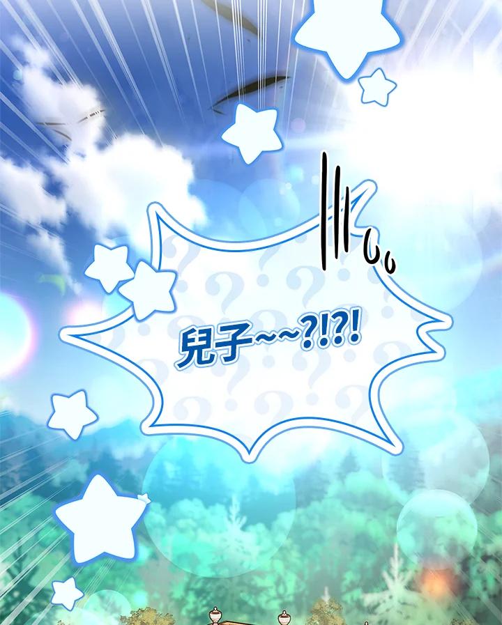 《恋爱感官》第20话 第126页