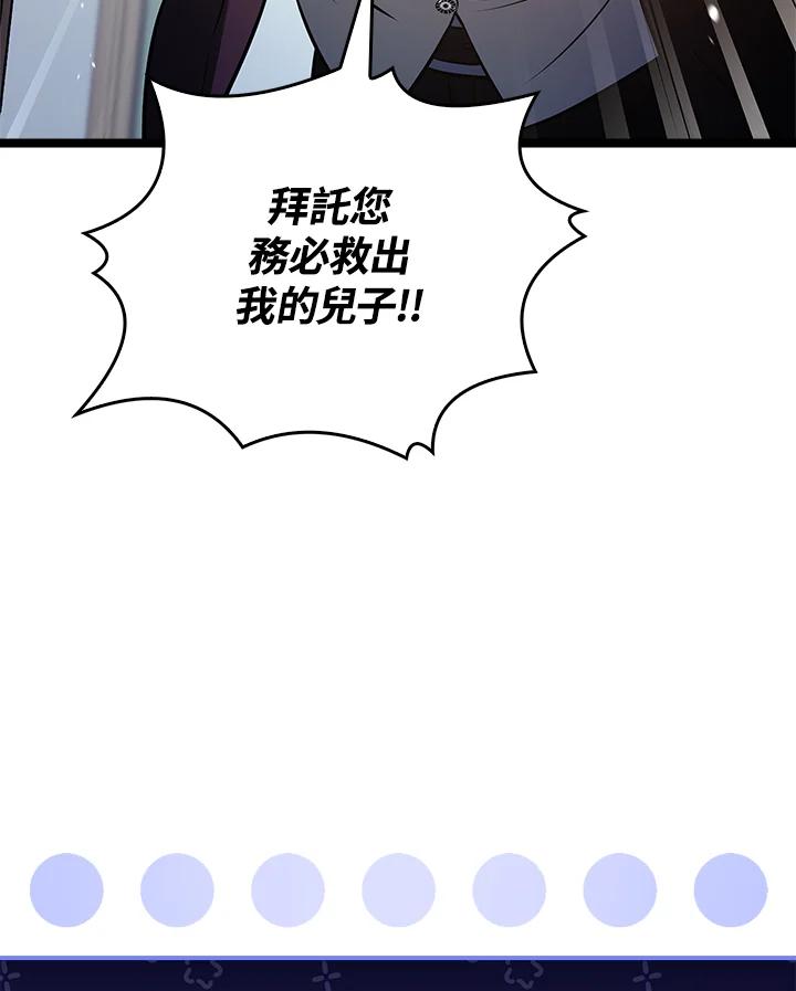 《恋爱感官》第20话 第124页