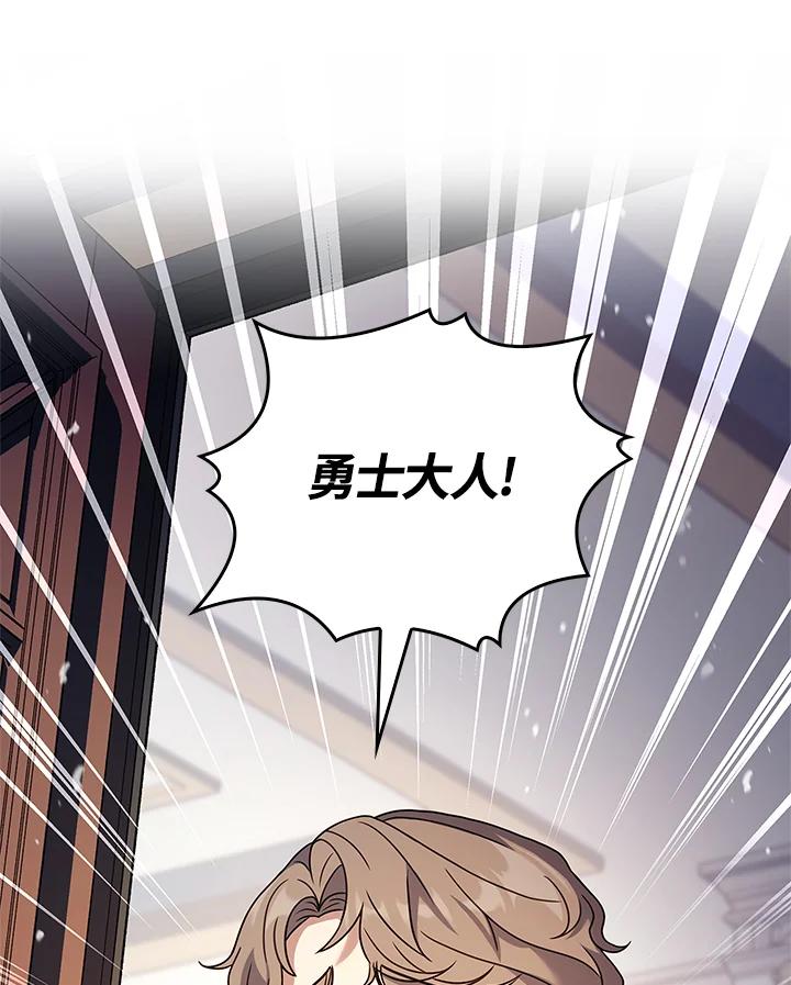 《恋爱感官》第20话 第122页
