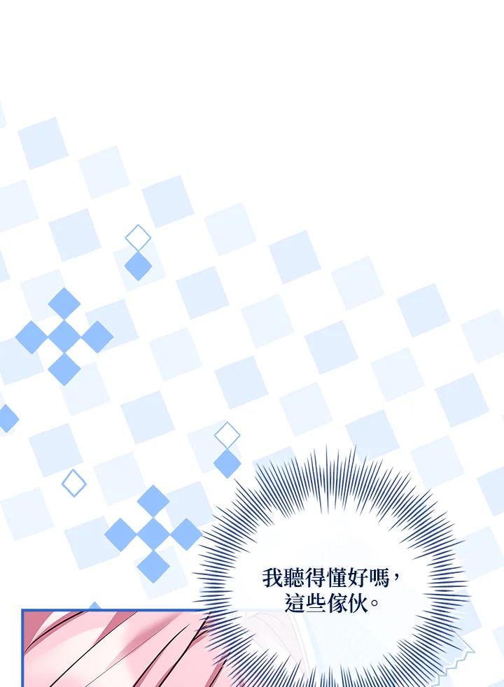 《恋爱感官》第21话 第31页