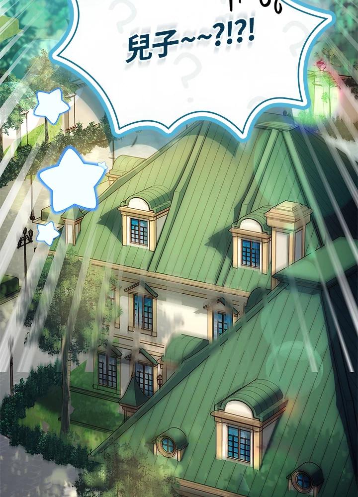 《恋爱感官》第21话 第7页