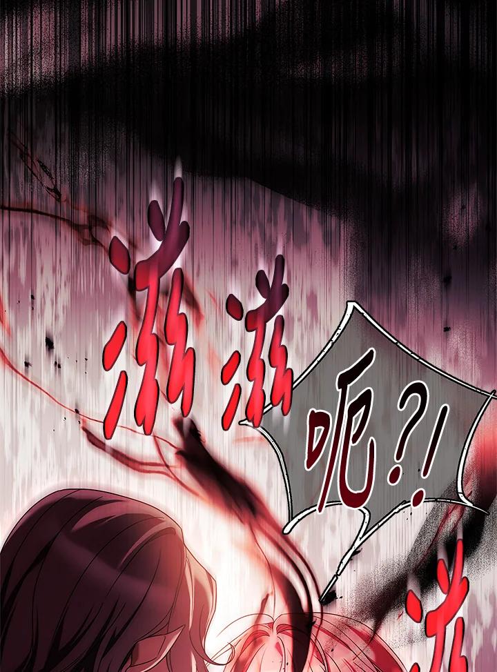 《恋爱感官》第21话 第119页