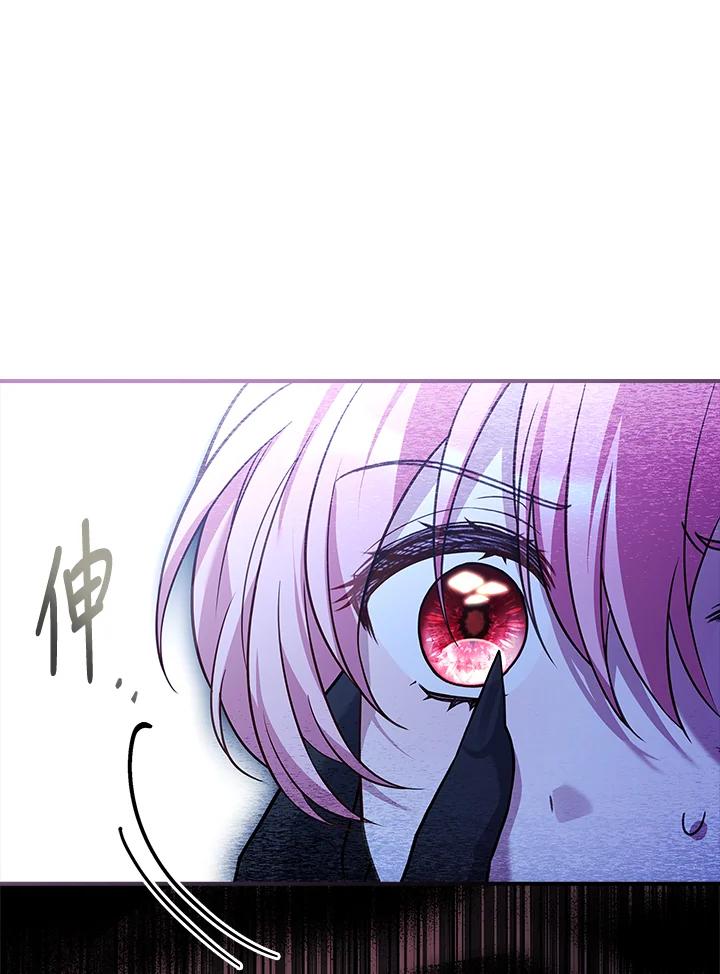 《恋爱感官》第21话 第118页