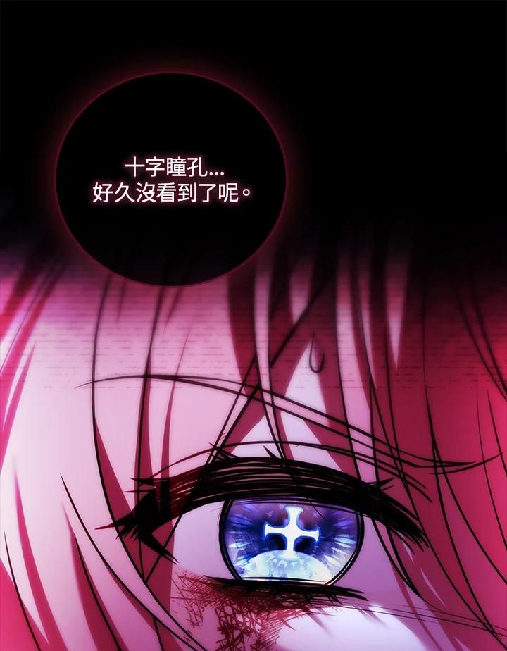 《恋爱感官》第21话 第123页