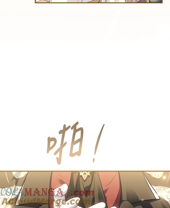 《恋爱感官》第21话 第81页