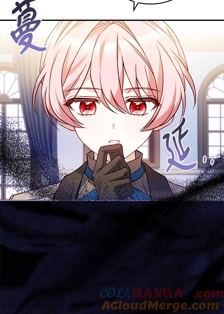 《恋爱感官》第21话 第85页