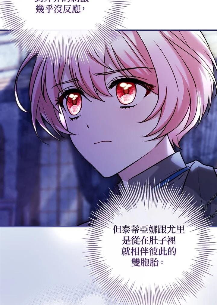《恋爱感官》第21话 第68页