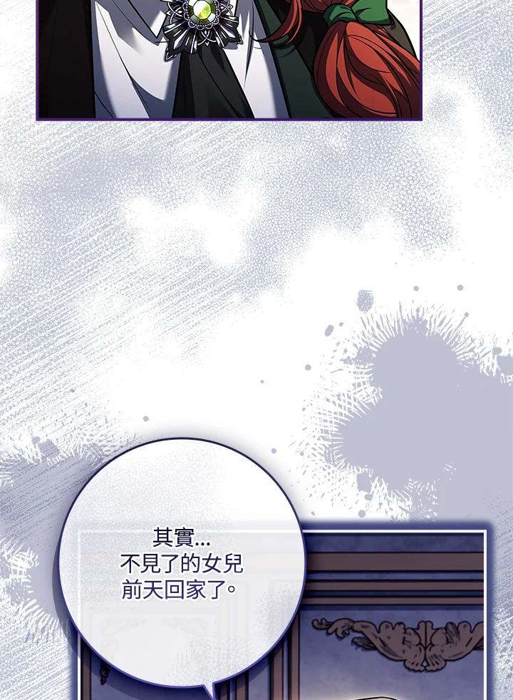《恋爱感官》第21话 第38页