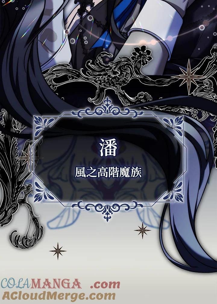 《恋爱感官》第21话 第101页