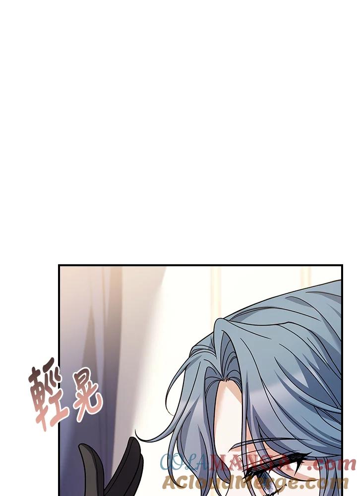 《恋爱感官》第21话 第53页