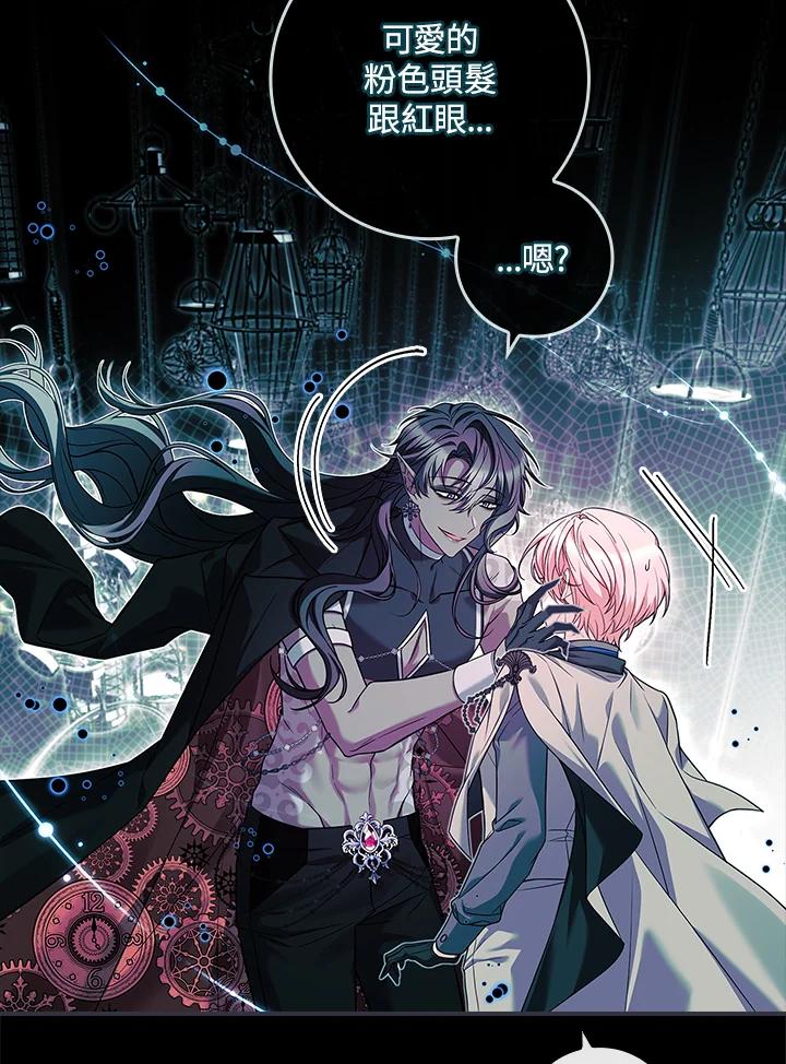 《恋爱感官》第21话 第115页