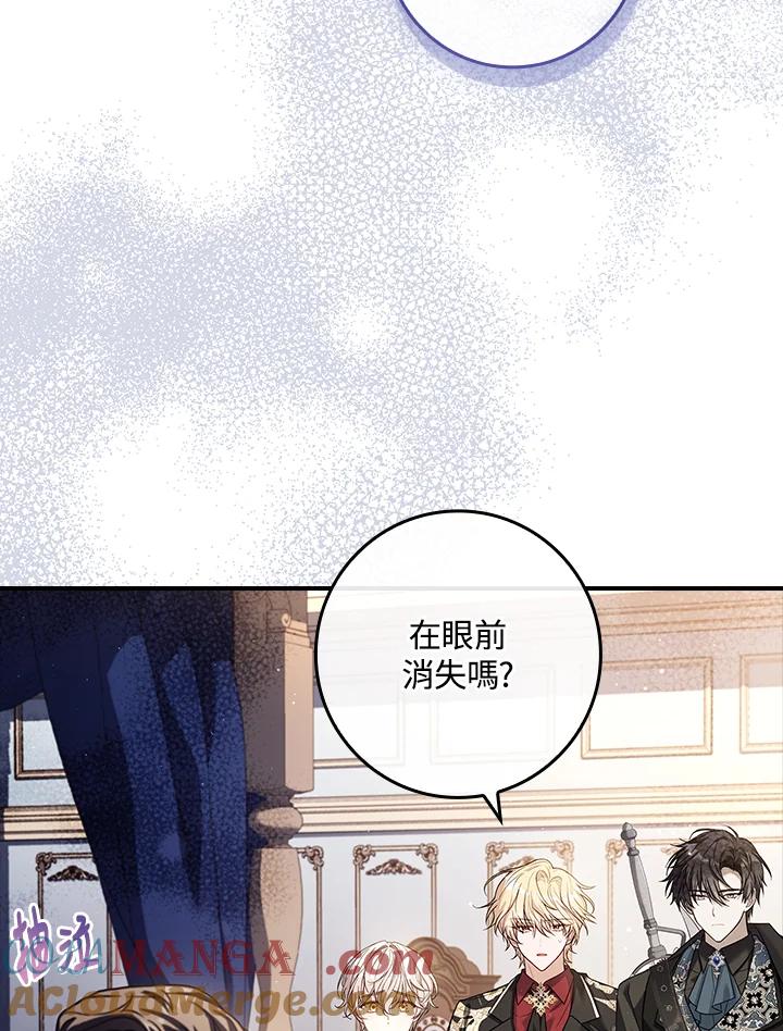 《恋爱感官》第21话 第61页