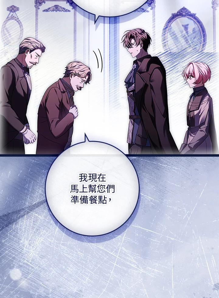 《恋爱感官》第21话 第14页