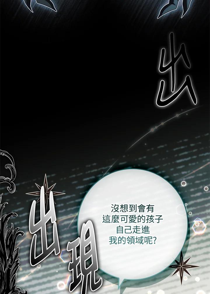 《恋爱感官》第21话 第99页