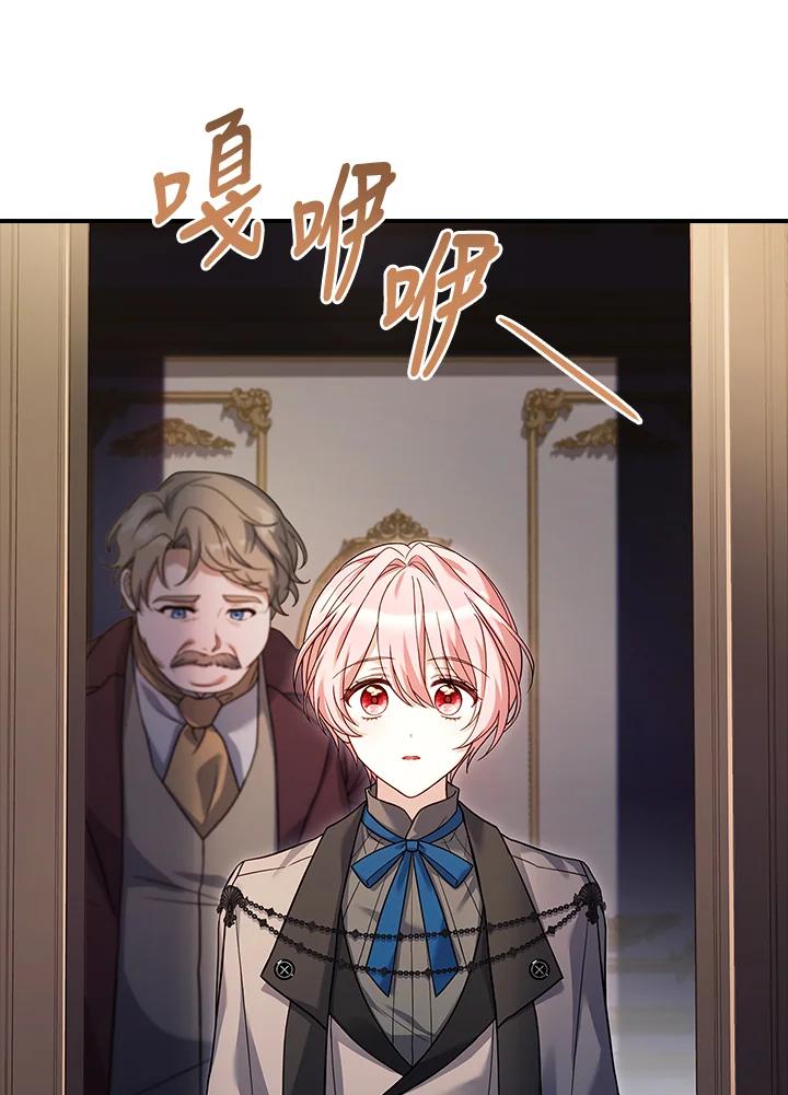 《恋爱感官》第21话 第47页