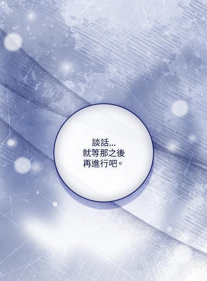 《恋爱感官》第21话 第15页