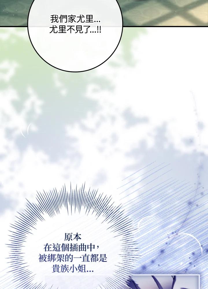 《恋爱感官》第21话 第10页