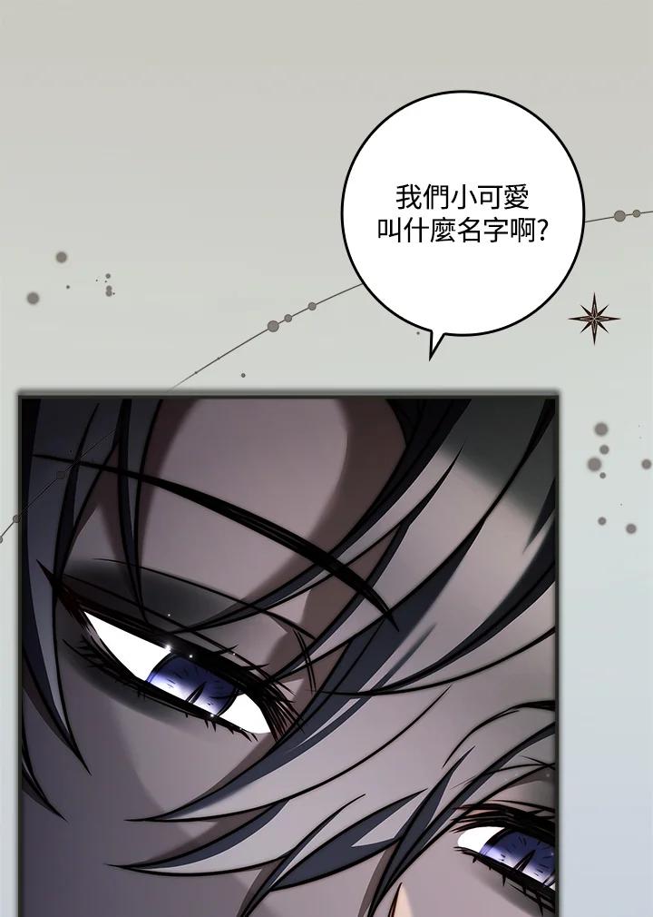 《恋爱感官》第21话 第102页