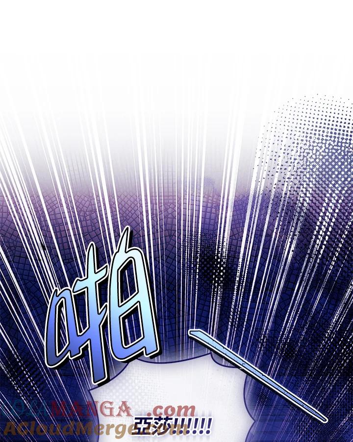 《恋爱感官》第21话 第89页