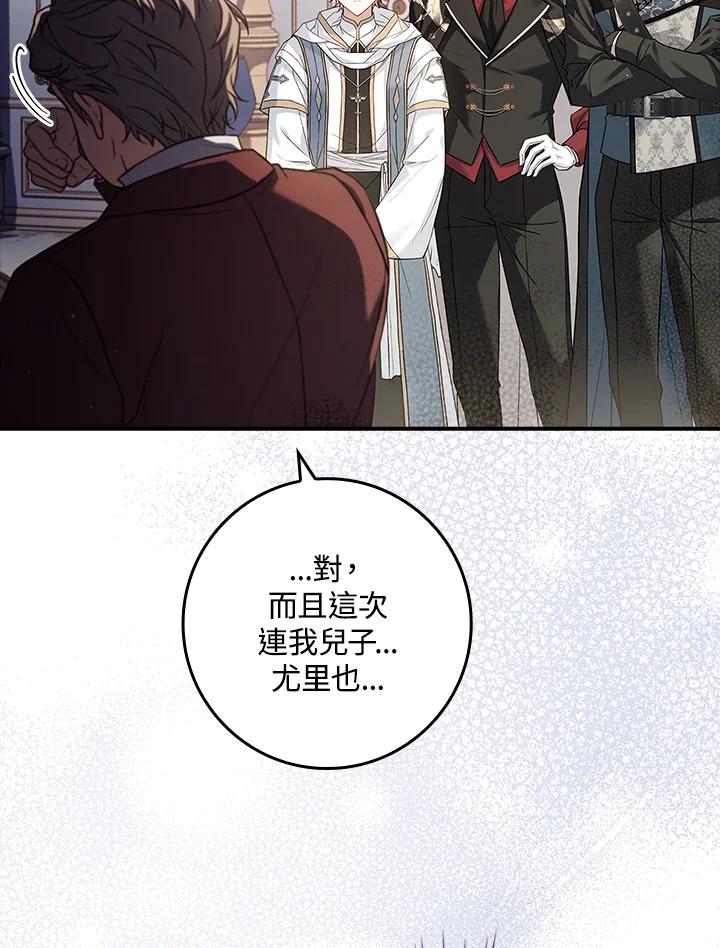 《恋爱感官》第21话 第62页
