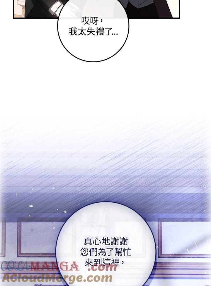 《恋爱感官》第21话 第13页