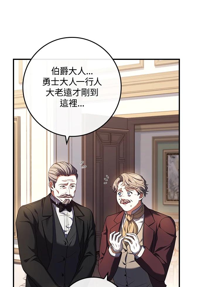 《恋爱感官》第21话 第12页