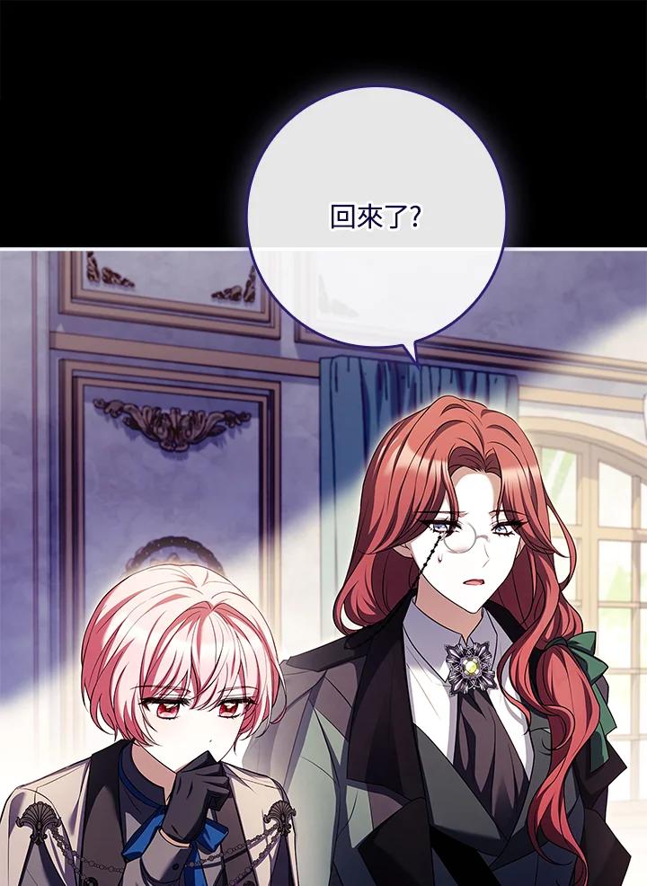 《恋爱感官》第21话 第40页
