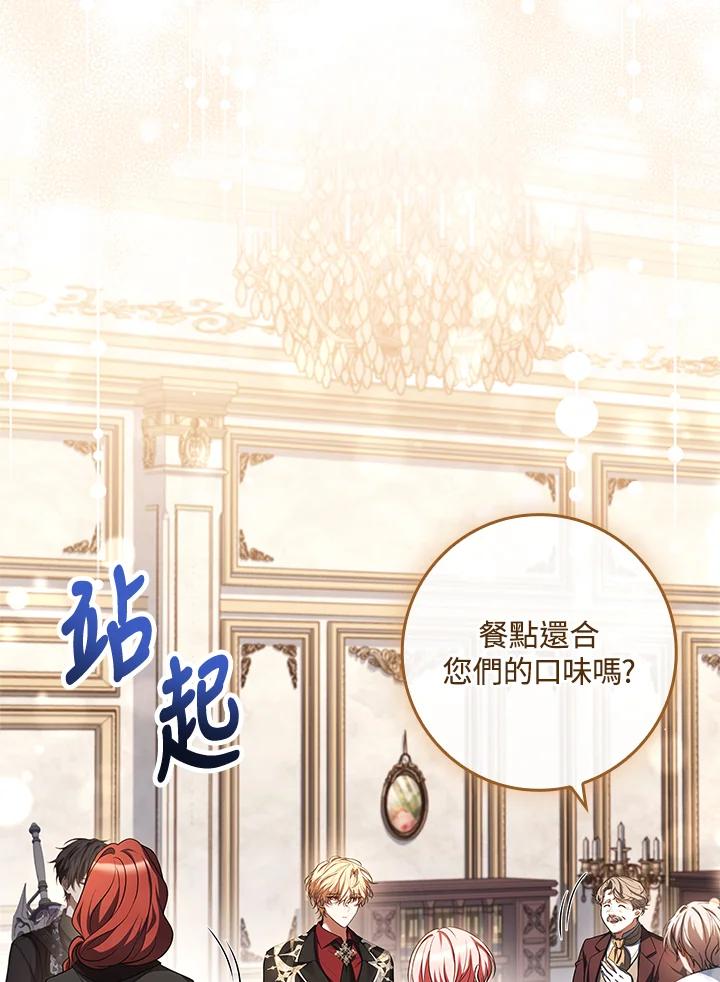 《恋爱感官》第21话 第35页