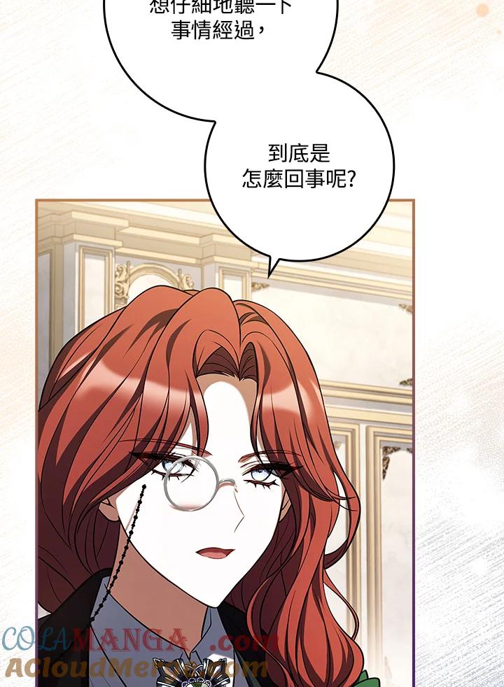 《恋爱感官》第21话 第37页