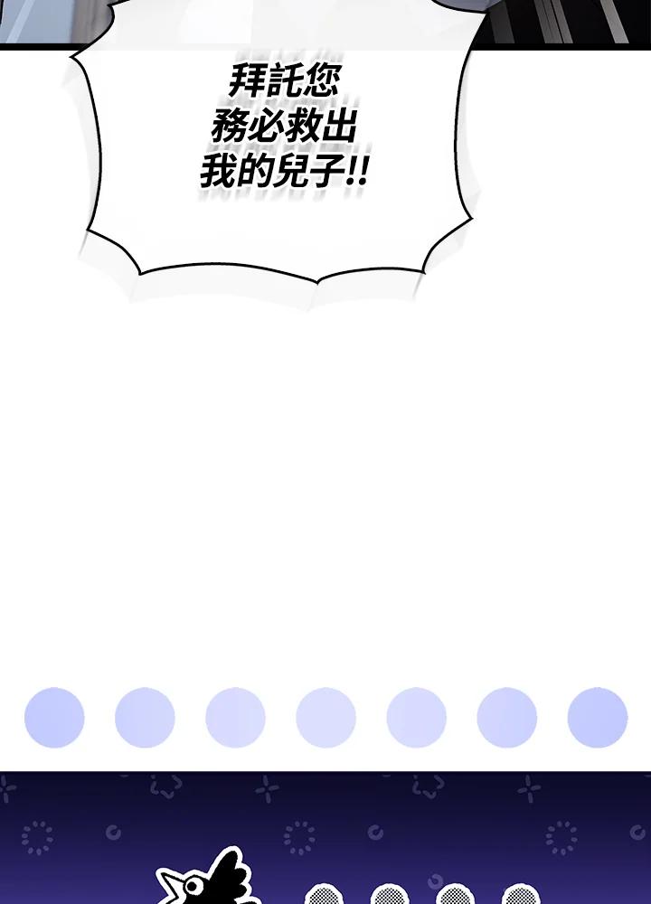 《恋爱感官》第21话 第4页