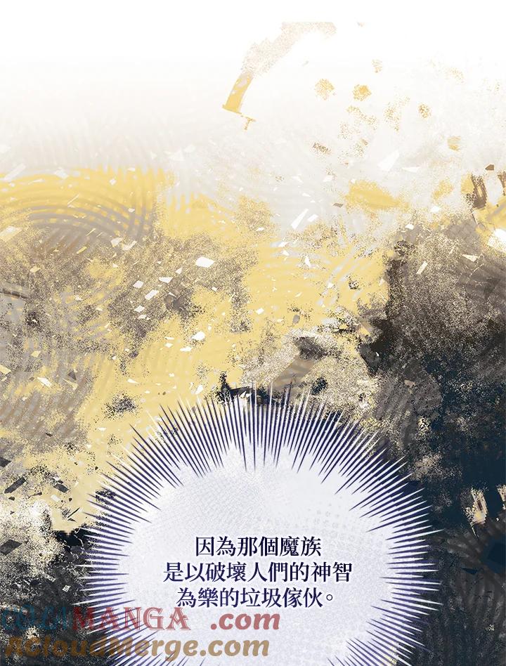 《恋爱感官》第21话 第57页