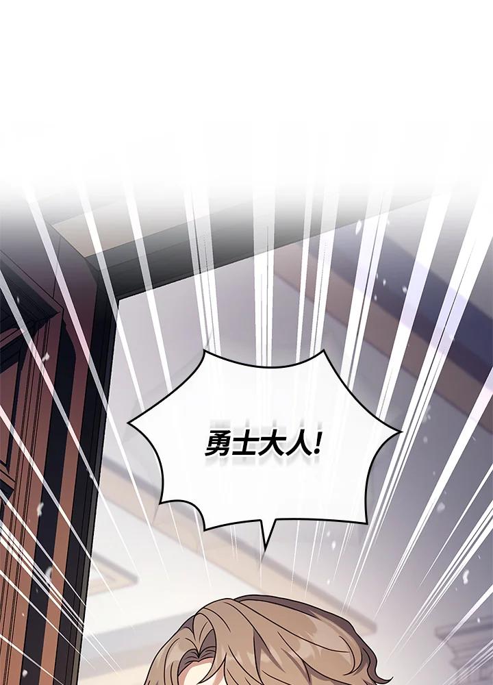 《恋爱感官》第21话 第2页