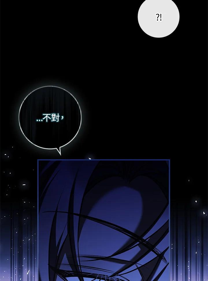 《恋爱感官》第21话 第116页