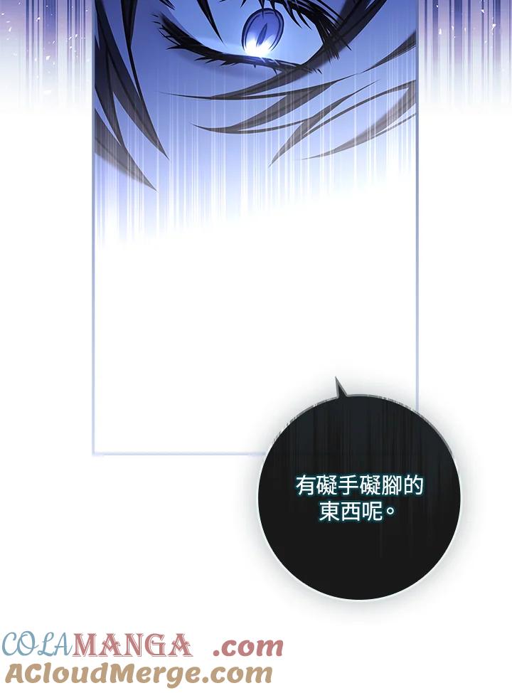 《恋爱感官》第21话 第117页