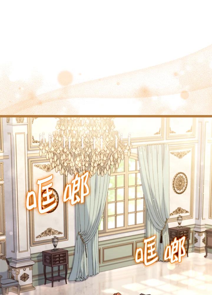 《恋爱感官》第21话 第20页