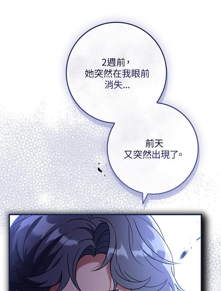 《恋爱感官》第21话 第59页