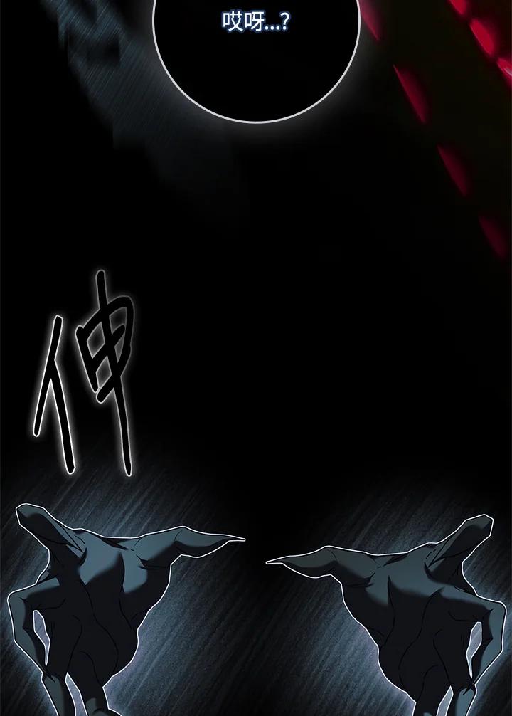 《恋爱感官》第21话 第98页