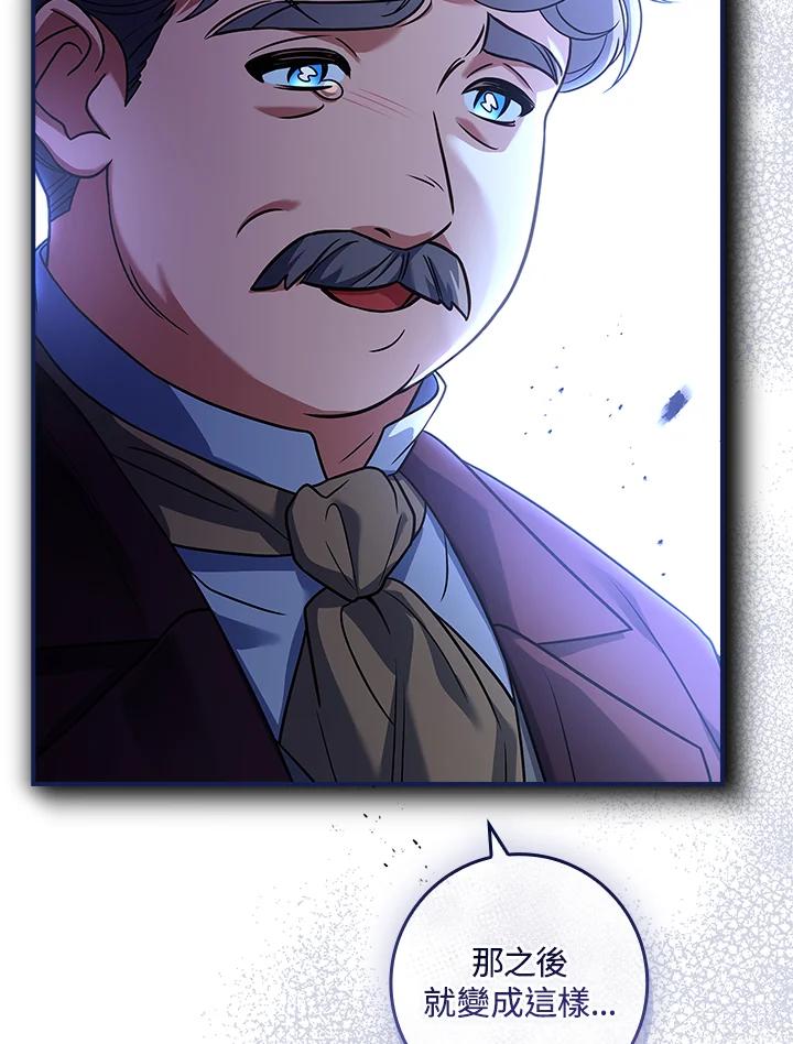 《恋爱感官》第21话 第60页