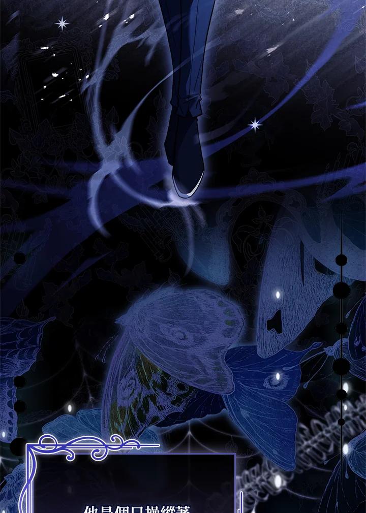 《恋爱感官》第21话 第110页
