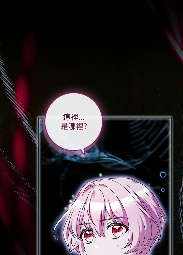 《恋爱感官》第21话 第96页