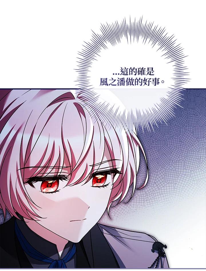《恋爱感官》第21话 第56页